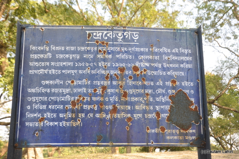 Ancient relics at Chandraketugarh, taken by Gautam Lahiri