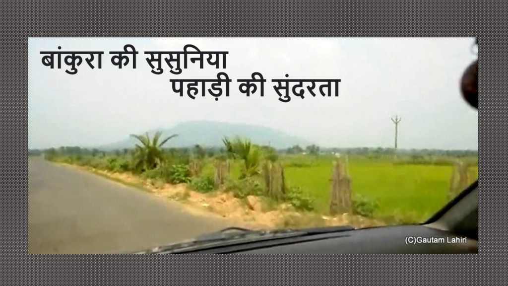 The beautiful natural beauty of the Susunia hills, Bankura, West Bengal, India