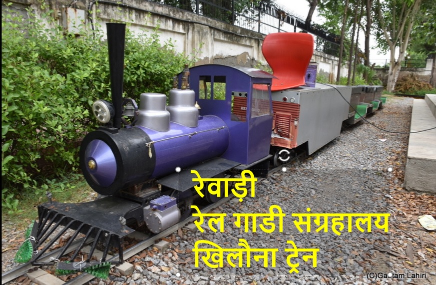 Toy train at Train museum, at Rewari, Haryana, India.