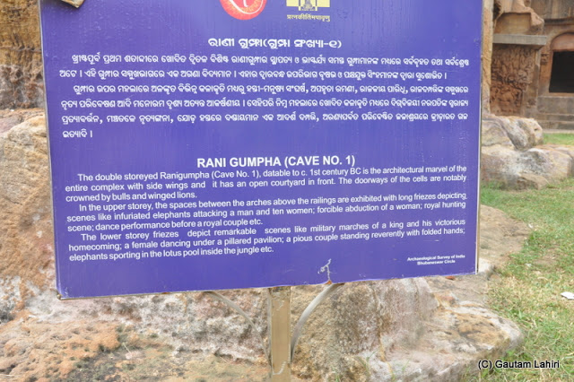 Rani Gumpha explained down to every detail  at Bhubaneshwar, Odissa, India by Gautam Lahiri