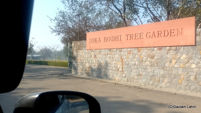 The entrance to the Soka Bodhi Tree Garden, Gurgaon by gautam lahiri