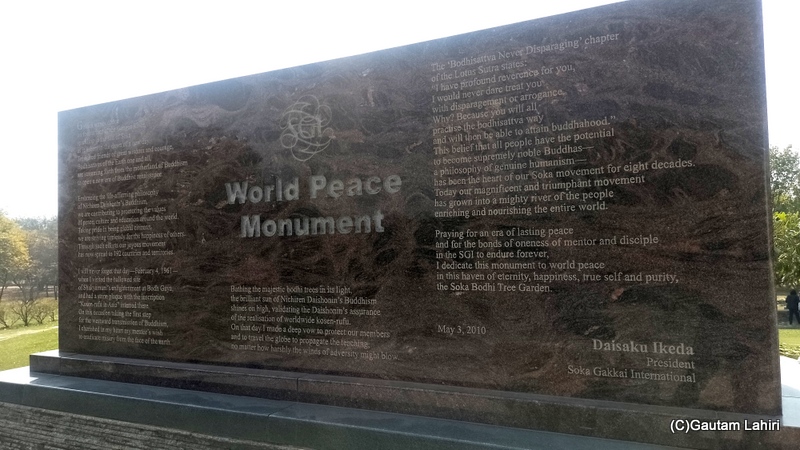 The World Peace Monument at Soka Gakkai Tree Garden by gautam lahiri